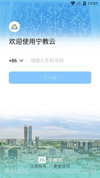 宁夏教育资源公共服务平台截图3