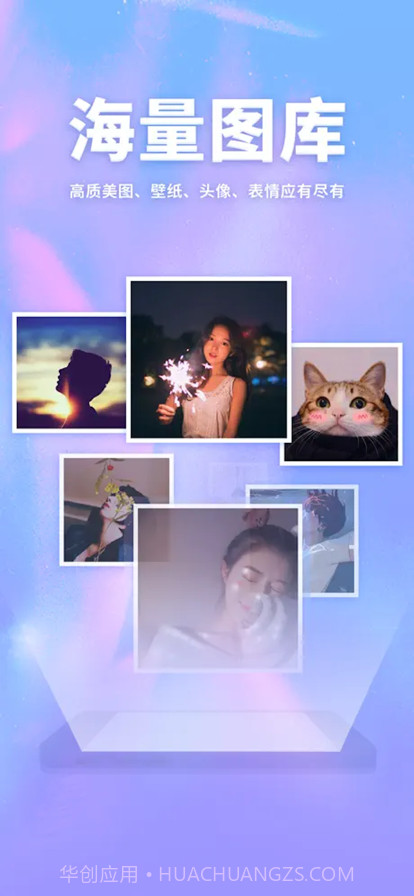 图开心截图2 图开心截图2