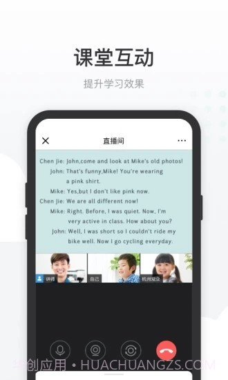 有赞课堂助手截图2 有赞课堂助手截图2