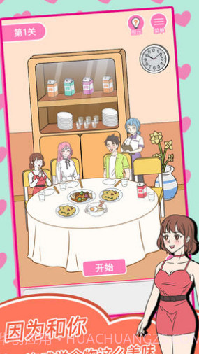 我的第一次截图3 我的第一次截图3