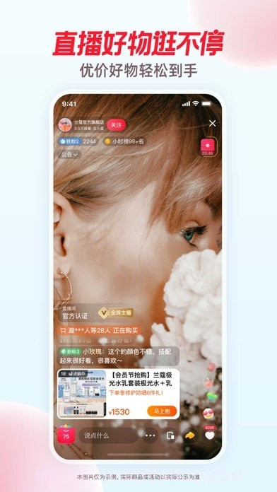 点淘截图2 点淘截图2