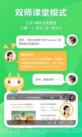 星火网校学生端截图2 星火网校学生端截图2