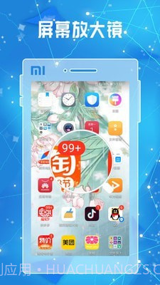 放大镜放大器截图2