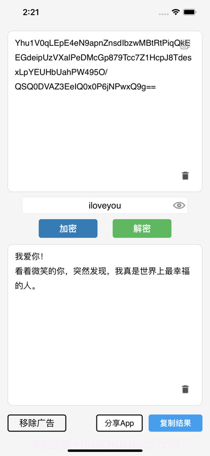 文本加密工具截图16 文本加密工具截图16
