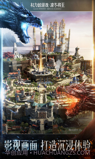 权力的游戏:凛冬将至截图1 权力的游戏:凛冬将至截图1