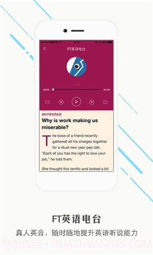 FT中文网截图3 FT中文网截图3