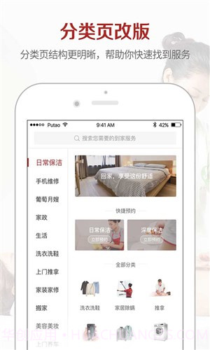 葡萄生活截图5 葡萄生活截图5