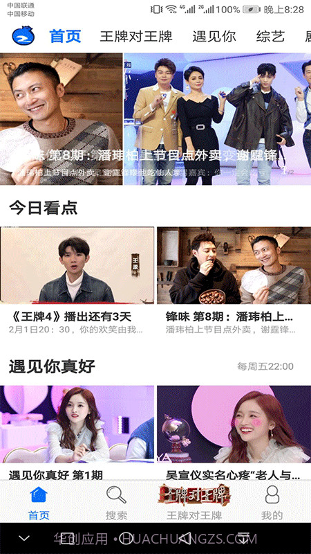 蓝莓2022截图4 蓝莓2022截图4