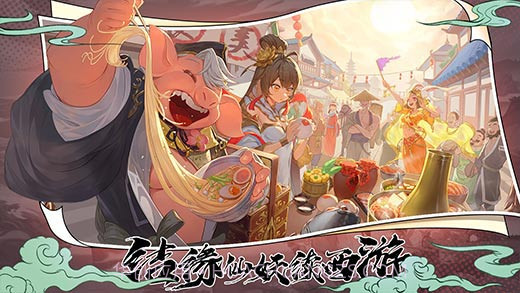 西游笔绘西行截图3 西游笔绘西行截图3