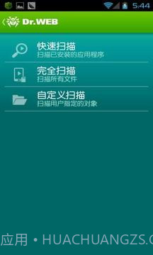 Dr.Web反病毒手机基本保护截图2 Dr.Web反病毒手机基本保护截图2