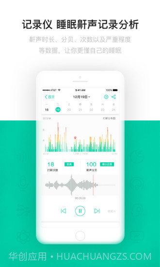 云中飞睡眠ios版截图2 云中飞睡眠ios版截图2