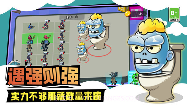 马桶人城市大战截图3 马桶人城市大战截图3