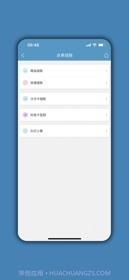 会员通达截图7 会员通达截图7