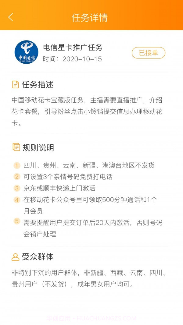 福喵喵兼职接单截图3 福喵喵兼职接单截图3