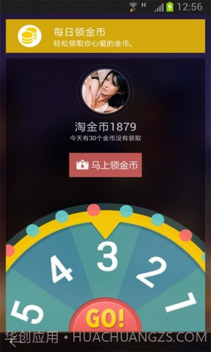 淘伴截图4 淘伴截图4