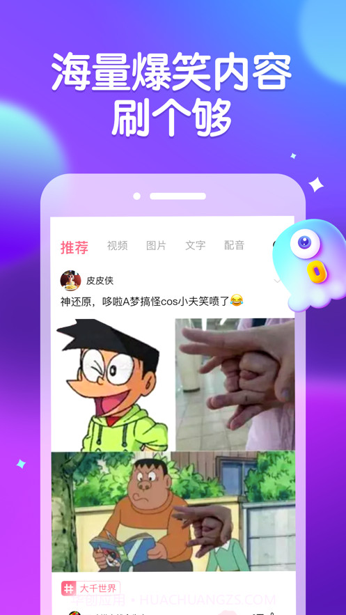皮皮虾pro截图1