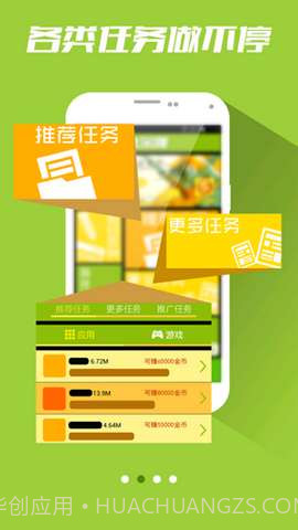 业余赚截图2 业余赚截图2