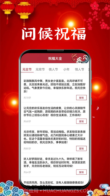 新年贺卡截图4 新年贺卡截图4