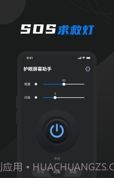 灯光模拟截图3