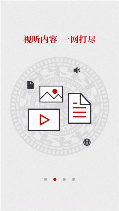 广西视听客户端截图3 广西视听客户端截图3