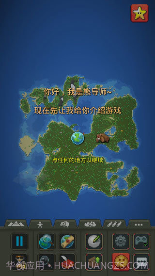 世界盒子0.22.21版本截图1