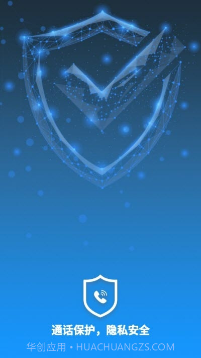 小号宝(虚拟号码)截图3 小号宝(虚拟号码)截图3