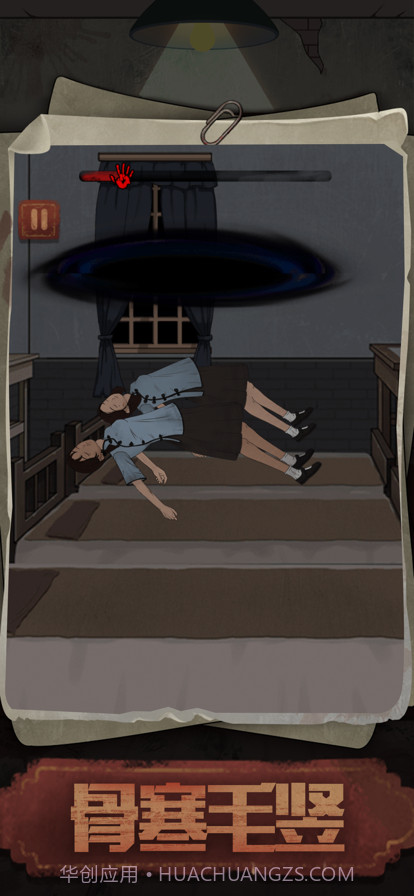 逃生校怨诡社截图2