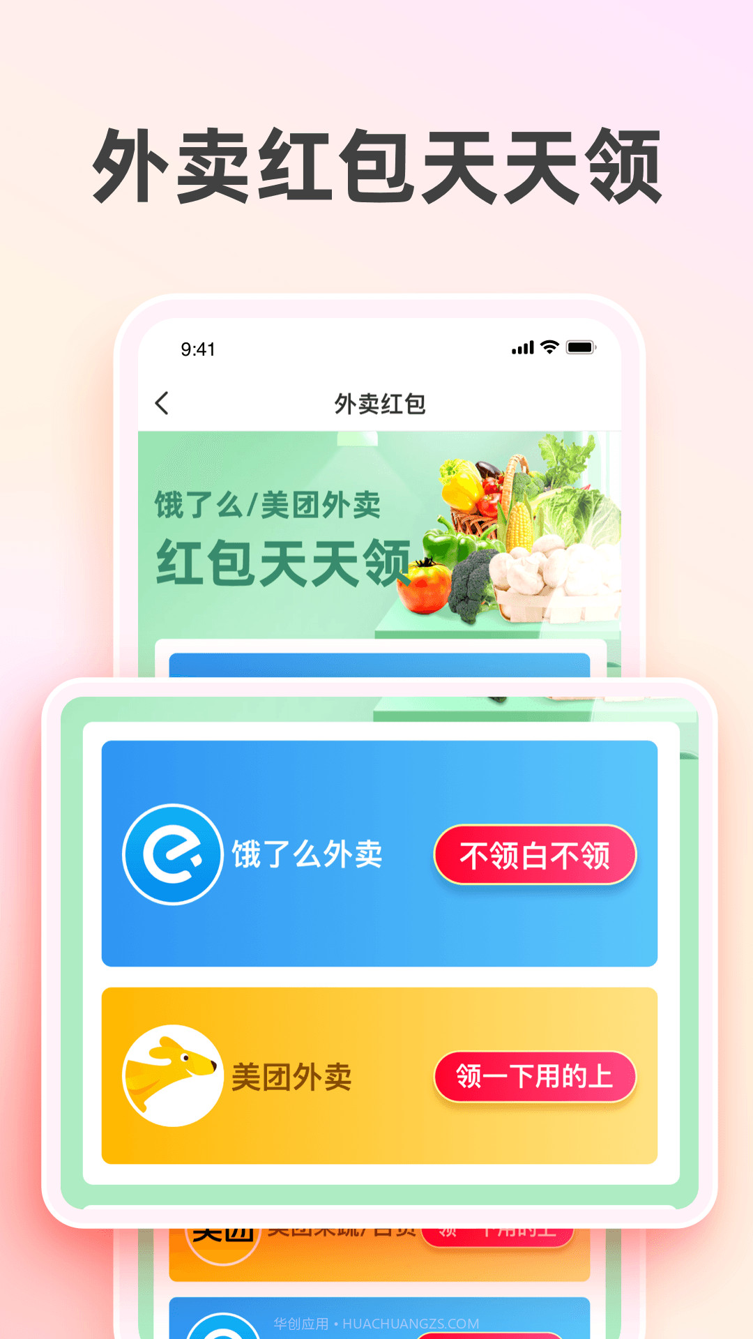 太省优惠券截图3