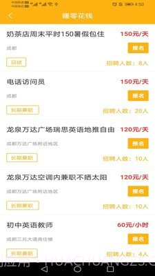 优赚兼职截图3 优赚兼职截图3