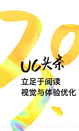 UC头条截图1 UC头条截图1