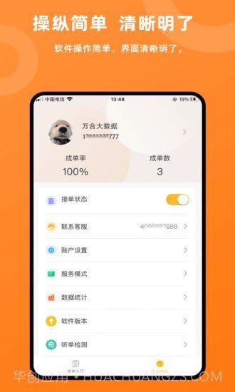 吉时援截图3