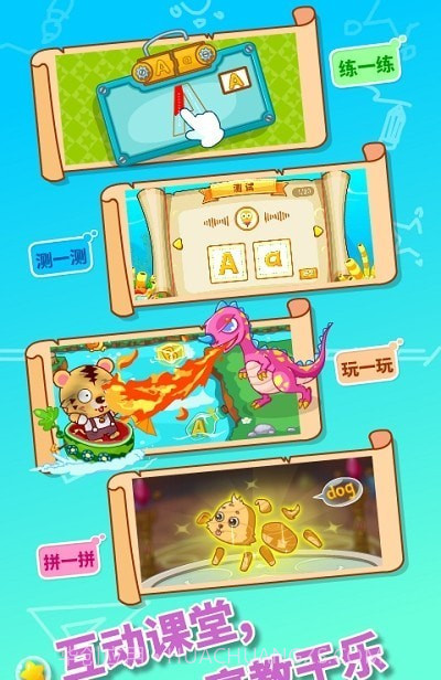 咪启早教启蒙截图3 咪启早教启蒙截图3