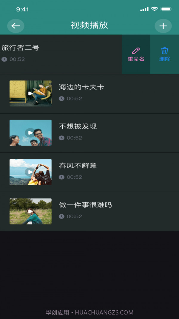 香蕉图片视频截图4 香蕉图片视频截图4
