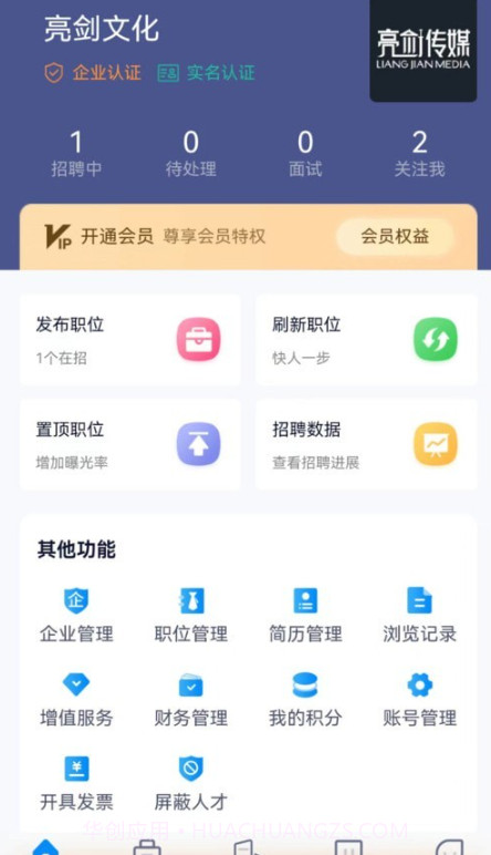 众鑫招聘截图3 众鑫招聘截图3