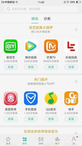 OPPO软件商店(oppo软件商店下载)V7.1.1 安卓正式版截图2 OPPO软件商店(oppo软件商店下载)V7.1.1 安卓正式版截图2
