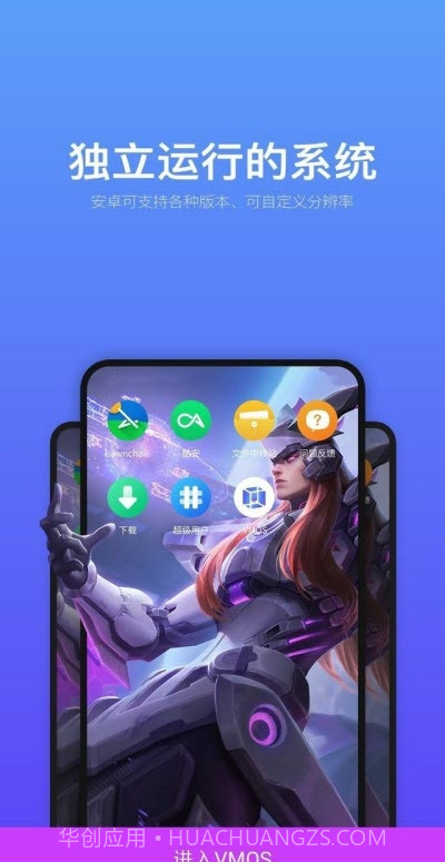 VMOS虚拟大师精简推荐版截图1 VMOS虚拟大师精简推荐版截图1