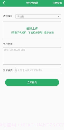 小安居家截图2 小安居家截图2