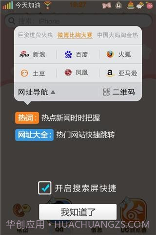 91桌面(91熊猫桌面)截图7