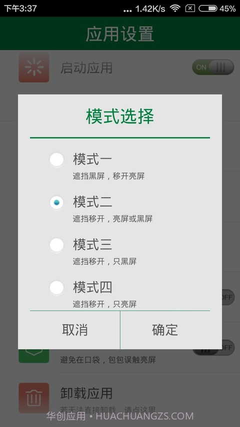 LT光感锁屏截图3 LT光感锁屏截图3