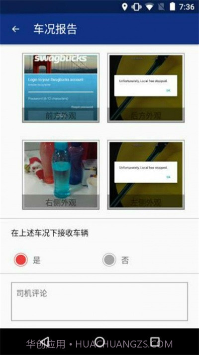 安盛易驾截图2 安盛易驾截图2