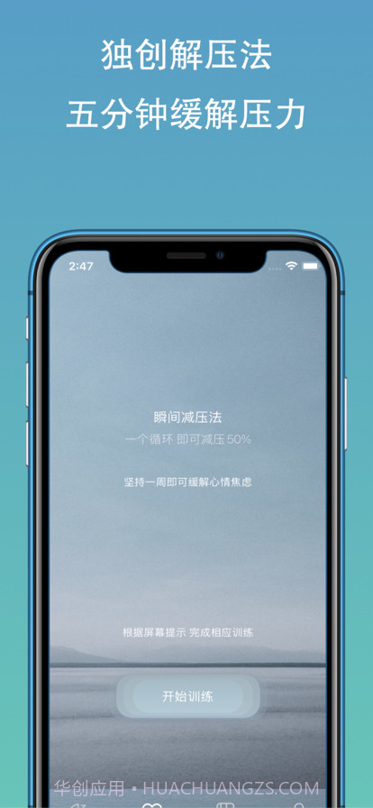 天天睡好觉截图7 天天睡好觉截图7