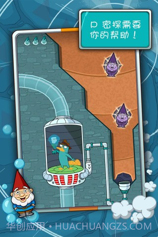 鸭嘴兽泰瑞在哪里截图3