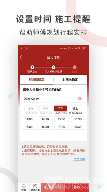 工奇兵(奇兵到家接单)V1.1 截图2 工奇兵(奇兵到家接单)V1.1 截图2