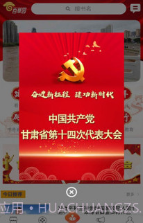 甘肃百草园截图3 甘肃百草园截图3