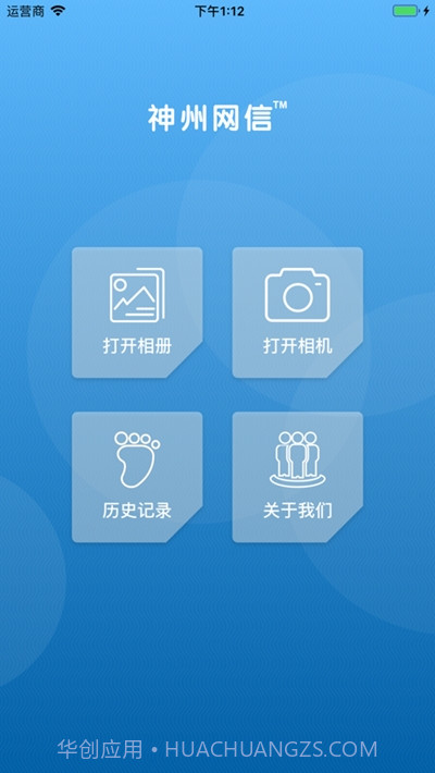 神州网信激活助手截图2 神州网信激活助手截图2