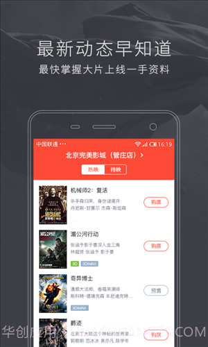 完美影城截图4 完美影城截图4