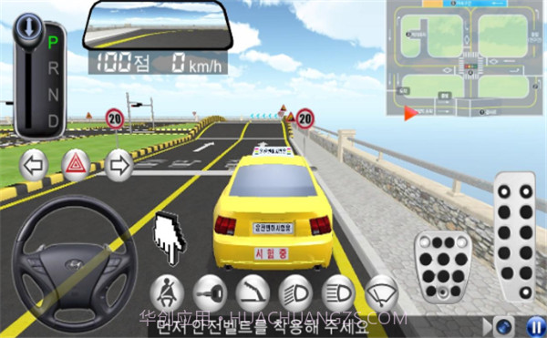 3D驾驶教室截图3 3D驾驶教室截图3