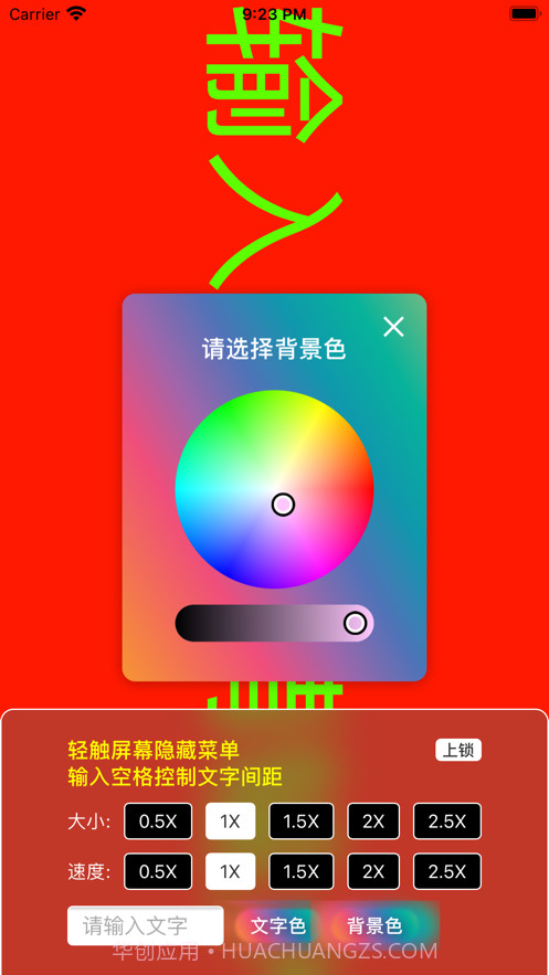 弹幕手持截图1 弹幕手持截图1