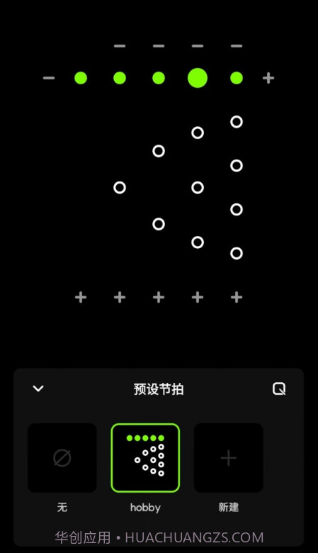 独孤极简节拍器截图4 独孤极简节拍器截图4