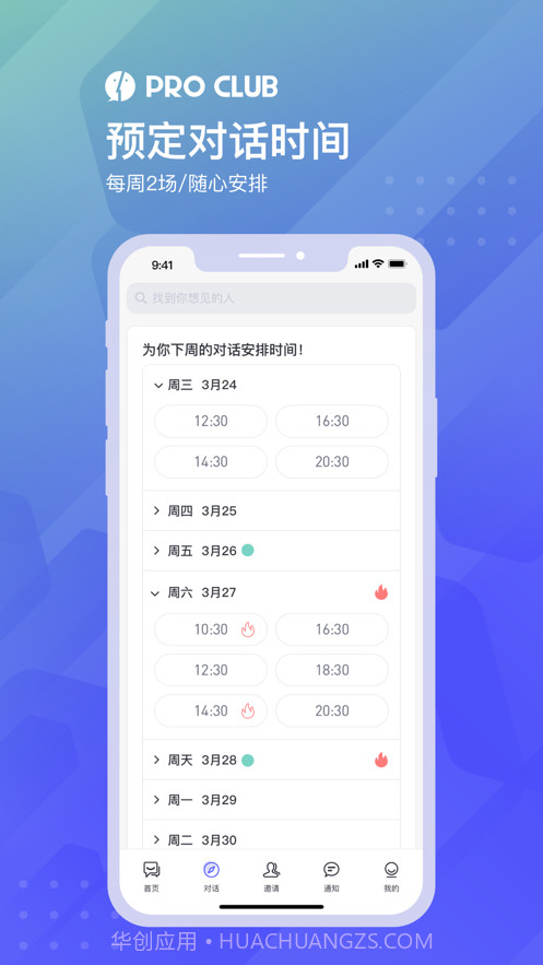ProClub截图2 ProClub截图2